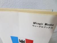 科学か?宗教か? : 真に人類を救いうるものは