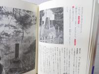 奥の細道なぞふしぎ旅