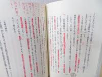 ビルマの名将・桜井省三 : 泥まみれの将帥その生きざまの記録