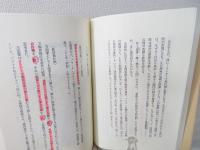 ビルマの名将・桜井省三 : 泥まみれの将帥その生きざまの記録