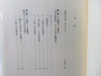 戦前戦後 大河内演習の二十五年