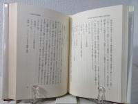 戦前戦後 大河内演習の二十五年