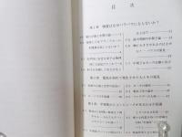 電子はめぐる : 先端エレクトロニクスとその開拓者たち