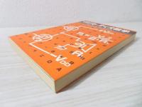 文科系のためのオーディオ数学