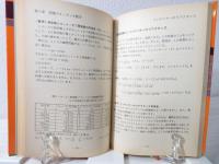 文科系のためのオーディオ数学