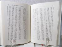 東西比較文学研究