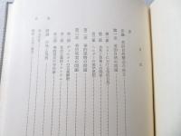 美学における自然と現実 : 美学思想史的考察