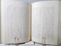 美学における自然と現実 : 美学思想史的考察