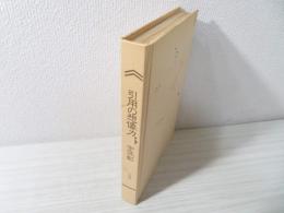 引用の想像力