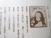 引用の想像力