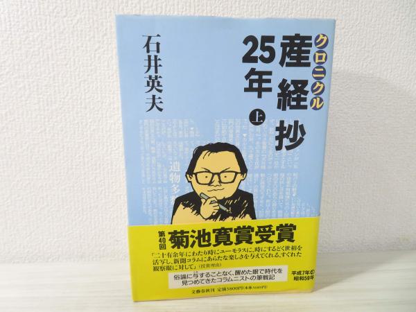 希少』神話を訪ねて産経新聞 平成25年発行 非売品