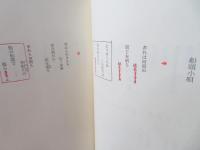 野口雨情詩集