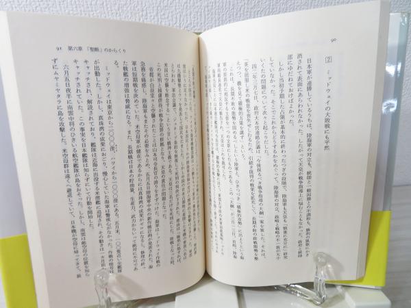 昭和天皇の秘密 : 地獄でさまよえ天皇裕仁(赤間剛 著) / 古本