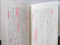 心霊科学本格入門 : スピリチュアリズムが人生を変える