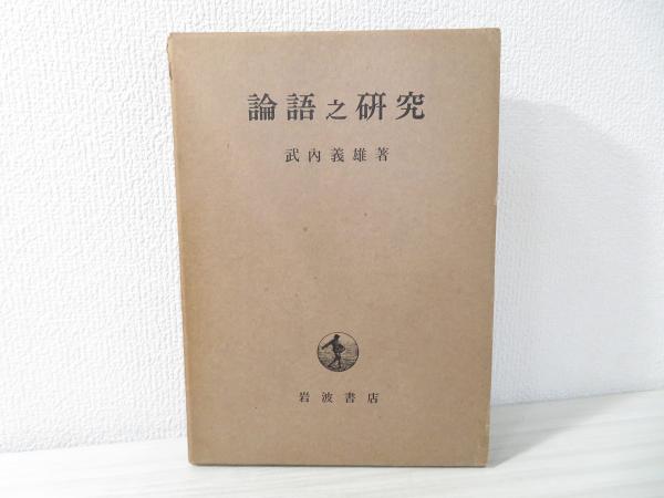 きみにもある超能力密教呪術完全公開(ニーズ21 編著) / ブック