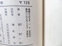 恋愛実技