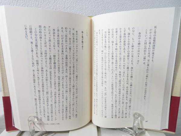 蛙はなぜ古池に飛びこんだか : 「俳句」と日本人の発想(李御寧 著