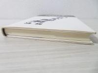 解釈死海文書