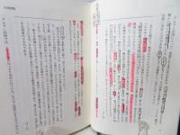 解釈死海文書