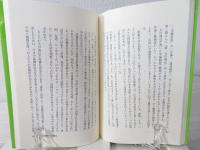 【中古】 大川隆法は仏陀ではない 大川隆法は仏陀ではない(園頭広周 著) / 古本、中古本、古書籍の通販は