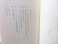 現代宗教のジレンマ : 世俗化の社会論理