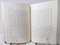 現代宗教のジレンマ : 世俗化の社会論理