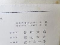 エウパリノス・魂と舞踊