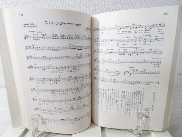 全音歌謡曲全集(全音楽譜出版社出版部 編) / 古本、中古本、古書籍の