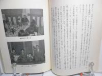 聖書が変えた経営人生 : 倒産寸前から奇跡的に回復