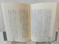 ロシア文学の庭