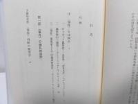 事件の現象学