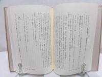 事件の現象学