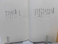 金子大栄随想集