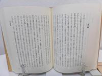 金子大栄随想集