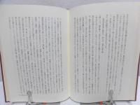 芸能の視座 : 日本芸能の発想