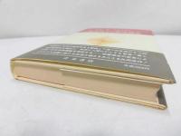 現代科学と物質概念 : 対象性と自立性の弁証法