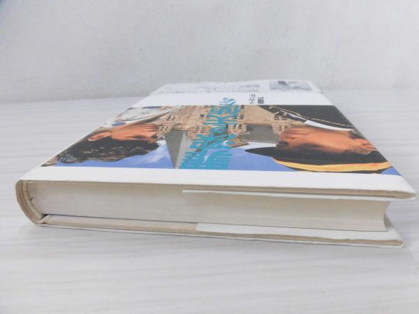 罪深き天使たち スーザン ヒル 著 高儀進訳 ブックソニック 古本 中古本 古書籍の通販は 日本の古本屋 日本の古本屋