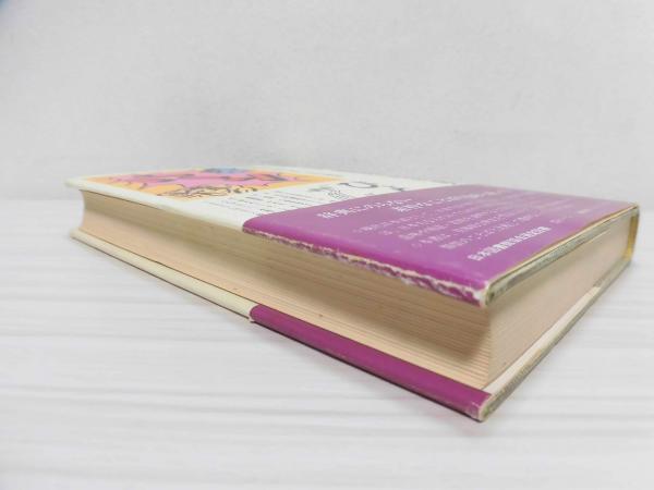 擬音語・擬態語辞典(浅野鶴子 編 ; 金田一春彦 解説) / 古本
