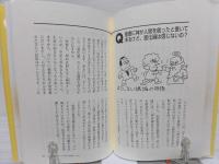 疑問がハレルヤキリスト教 : はるな牧師の「お答えします」