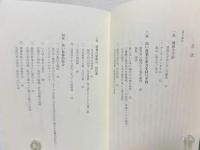 湖国小宇宙 : 日本は滋賀から始まった