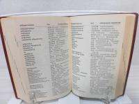 英独和対照医学辞典