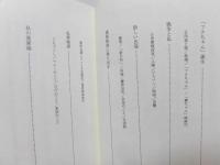 横山隆一 : わが遊戯的人生