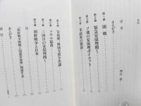 朝鮮戦争の六日間 : 国連安保理と舞台裏