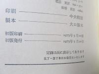 パリの手記
