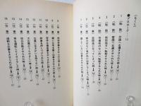 楽天の発想 : 逆境を好転させる思考法