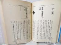 楽天の発想 : 逆境を好転させる思考法