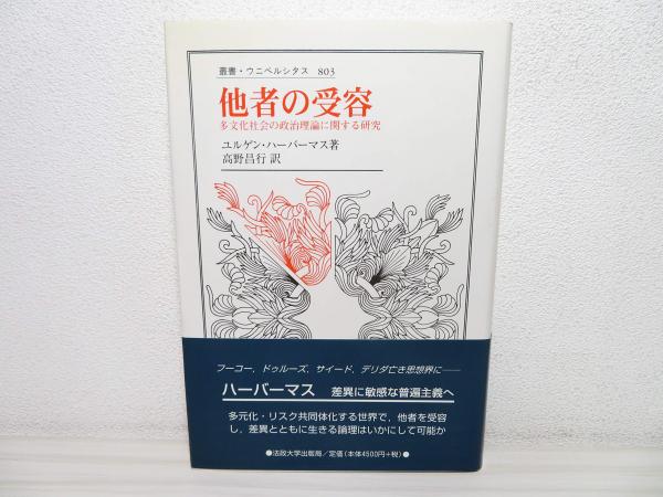 叢書 ウニベルシタス 世界リスク社会