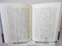 社会的コントロールの現在 : 新たな社会的世界の構築をめざして