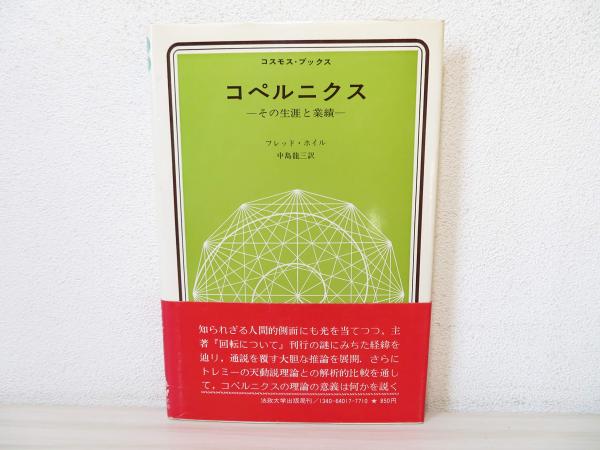 あなたの相性株教えます : 運命数でピタリわかる幸運銘柄 不思議
