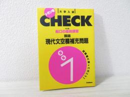 国語現代文空欄補充問題混乱7【船口明】 船口の直前講習国語現代文空欄補充問題混乱7(船口明 著) / 古本、中古